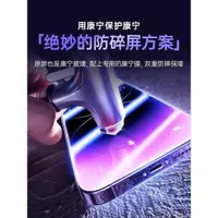 在飛比找ETMall東森購物網優惠-康寧大猩猩適用iPhone15promax鋼化膜新款蘋果15