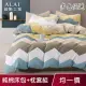 【ALAI寢飾工場】100%精梳純棉床包+枕套組 均一價 多款任選(單人/雙人/加大)台灣製 200織純棉
