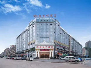 維也納酒店(長沙縣萬家麗北路店)Vienna Hotel (Changsha County Wanjiali North Road)