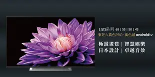 【台南家電館】TOSHIBA東芝 55型4K六真色雙杜比液晶顯示器《55U7000VS》區域控光廣色域