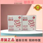 💥6.18限時促銷💥當天寄出 SLIM-MIT 食事對抗酵素膠原凍 30條/盒 公司正品貨 瘦/身