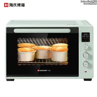hauswirt海氏電烤箱S75大容量商用烘焙平爐家用烘焙發酵專用烤箱