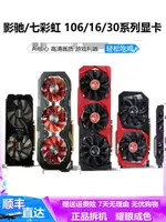 七彩虹1050TI4G拆機顯卡1660戰斧3060電競1660/2060/1650原神游戲