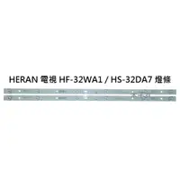 在飛比找蝦皮購物優惠-【木子3C】HERAN 液晶電視 HF-32WA1 / HS