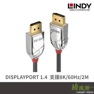 LINDY 林帝 DisplayPort 1.4版 DP公 to DP公 50CM 1M 2M 視訊線 CROMO