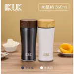 【IKUK】IKUK 艾可 陶瓷保溫杯 木簡約 360ML