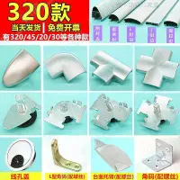 在飛比找蝦皮購物優惠-&辦公家具32款辦公桌配件320屏風隔斷零件員工卡位接頭蓋腳