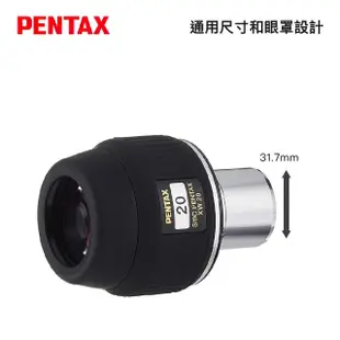 【PENTAX】PENTAX XW-7 70度31.7廣角平場目鏡(公司貨)