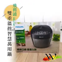 在飛比找蝦皮購物優惠-【原廠新品-台灣出貨】飛利浦 雙重溫控智慧萬用鍋 HD214