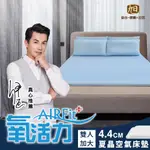 夏晶親膚涼感零重力支撐舒眠水洗床墊-雙人加大(厚4.4)