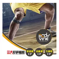 在飛比找蝦皮購物優惠-START SPORT▹ BodyVine巴迪蔓 髕骨加壓帶