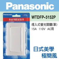 在飛比找PChome24h購物優惠-Panasonic 國際牌 DECO LITE 星光系列 螢