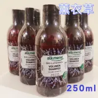 在飛比找蝦皮購物優惠-歐珂蔓 ALKMENE 薰衣草豐盈洗髮露 250ml 大蕁麻