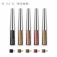 在飛比找momo購物網優惠-【RMK】經典持久眼線液 2mL(多色任選)