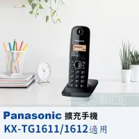 在飛比找Yahoo!奇摩拍賣優惠-【6小時出貨】Panasonic 擴充手機 KX-TGA16