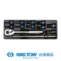 在飛比找PChome24h購物優惠-KING TONY 金統立 專業級工具 1/2X12件氣動凸