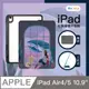 【Knocky原創聯名】iPad Air 4/5 10.9吋 保護殼『最美的夢境』新款 Astrid W阿脆 畫作