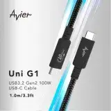 在飛比找遠傳friDay購物精選優惠-【Avier】Uni G1 USB3.2 Gen2 100W