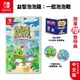 【跨店最高22%回饋】【現貨免運】NS Switch 遊戲 益智泡泡龍 一起泡泡戰 中文版【esoon電玩】全新 贈特典 遊戲片 泡泡 泡泡龍