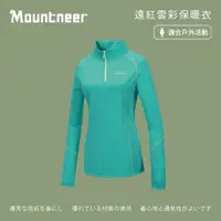 在飛比找momo購物網優惠-【Mountneer 山林】女遠紅雲彩保暖衣-湖水綠 32P