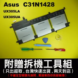 Asus 電池原廠 C31N1428 華碩 Zenbook UX305 UX305UA UX305LA UX305U