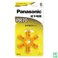 在飛比找i郵購優惠-Panasonic 國際牌PR鋅空助聽器電池 6入 / 卡 