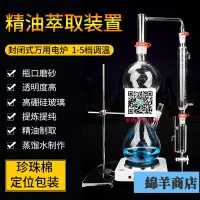 在飛比找樂天市場購物網優惠-2000ML電加熱蒸餾精油萃取裝置實驗室水蒸氣精油提取分離器