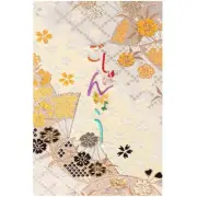 Senshisuian Goshuincho L Large Notebook Pearl Fan Sakura Nishijin Foldable 56P
