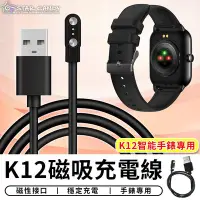 在飛比找Yahoo!奇摩拍賣優惠-【台灣現貨 A252】 K12充電線 磁吸充電線 觸點智能手