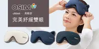 在飛比找e7line優惠-【OSIM】輕巧美眼舒 OS-141