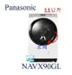 可議價【暐竣電器】Panasonic 國際 NAVX90GL 滾筒式 左開洗衣機 NA-VX90GL 日本製洗衣機