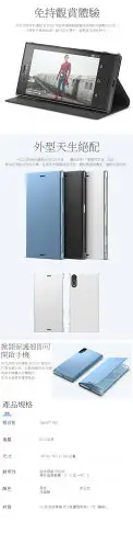 【$299免運】SONY【Xperia XZ / XZS 原廠皮套】SCSG20 G8232 / F8332，原廠智慧型視窗皮套【神腦代理公司貨】