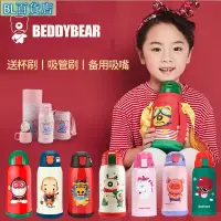 在飛比找蝦皮購物優惠-現貨 正品韓國BEDDYBEAR杯具熊 兒童保溫壺 316不