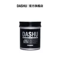 在飛比找蝦皮商城優惠-DASHU 他抒 男性扁柏植萃硬髮蠟 100g | 植萃