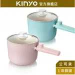 【KINYO】陶瓷快煮美食鍋 / 美食鍋 電煮鍋 快煮鍋 電火鍋 煮麵鍋 宿舍 電鍋 (FP-0871)