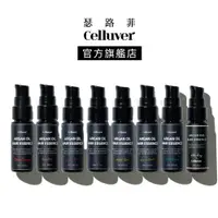 在飛比找蝦皮商城優惠-Celluver瑟路菲 韓方摩洛哥香氛免沖洗護髮油8款全系列