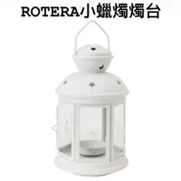 在飛比找蝦皮購物優惠-🔥TOP代購🔥 IKEA代購 ROTERA 小蠟燭燭台 燭台