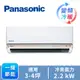 Panasonic ECONAVI+nanoeX1對1變頻冷暖空調(CU-RX22NHA2)