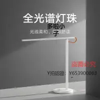 在飛比找Yahoo奇摩拍賣-7-11運費0元優惠優惠-全館免運 檯燈小米護眼臺燈1S增強版學生書桌學習宿舍燈米家智