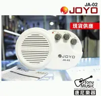 在飛比找樂天市場購物網優惠-JOYO JA-02 腰掛式電吉他音箱/迷你小音箱 (3W功