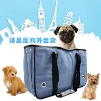 在飛比找Yahoo!奇摩拍賣優惠-寵愛款 精品寵物外出袋 外出包 肩背包 寵物提袋 外出提籃 