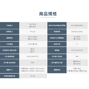 【禾聯冷氣】3.7KW 5-7坪 一對一變頻單冷《HI/HO-AK36》