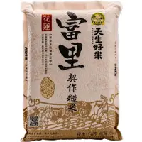 在飛比找ETMall東森購物網優惠-天生好米-富里契作糙米3kg