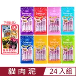 【24入組】WELLBE威比-貓肉泥 15G*4入