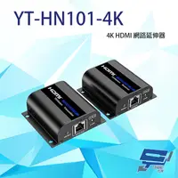 在飛比找PChome24h購物優惠-4K HDMI 網路線影音延伸器 4K可延伸40M 1080