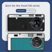 在飛比找ETMall東森購物網優惠-仿徠卡相機適用vivox100手機殼新款x100pro男生萊