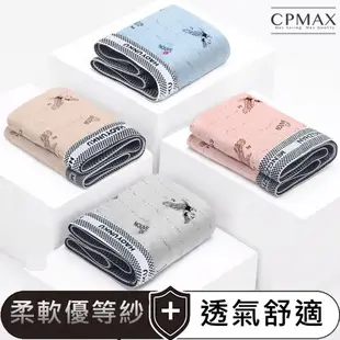 【CPMAX】 內褲 男士內褲 涼感內褲 冰絲內褲 男生內褲純棉四角褲 抗菌內褲 透氣 無痕內褲 透氣內褲 【U17】