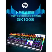 在飛比找蝦皮購物優惠-HP 有線機械式電競鍵盤 GK100S