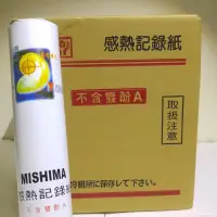 在飛比找蝦皮購物優惠-(HT)傳真紙.(不含雙酚A)MISHIMA 216/210