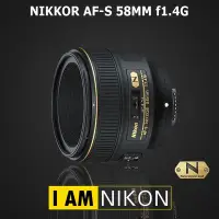 在飛比找Yahoo!奇摩拍賣優惠-【eYe攝影】Nikon AF-S Nikkor 58mm 